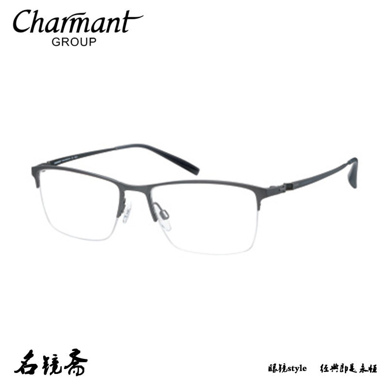 charmant夏蒙商务系列近视眼镜架