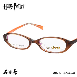 1540 1513 1541 1511 哈利波特轻巧奇幻儿童全框近视眼镜架HP1509