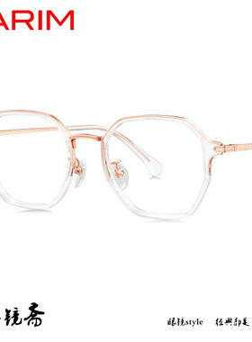 PARIM派丽蒙高街系列轻盈眼镜架85071 85072 85073 85074 85075