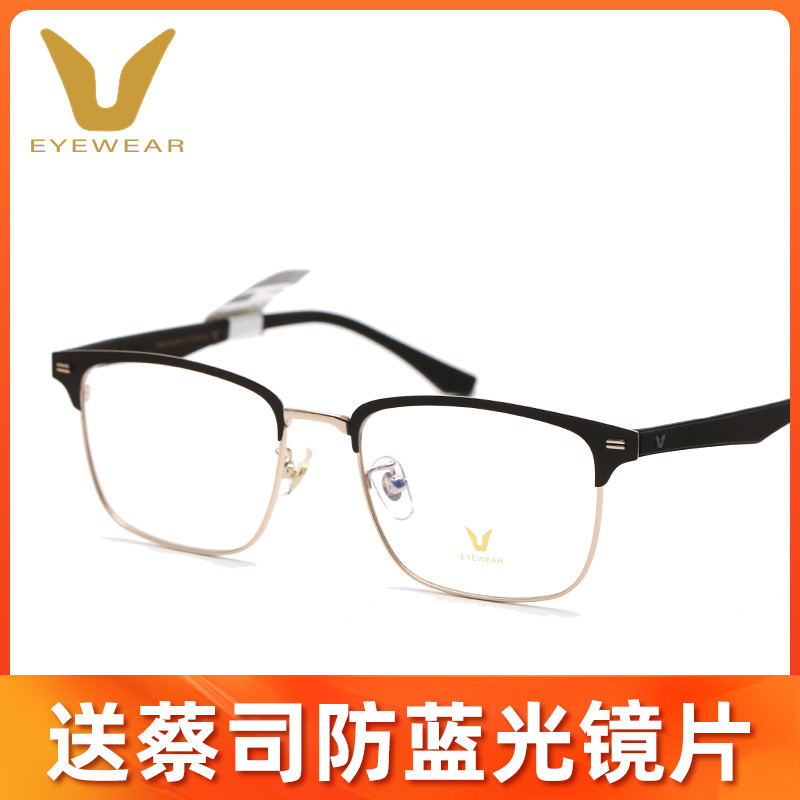 薇帕V牌时尚商务钛合金全框
