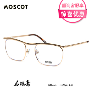 美国MOSCOT玛士高全框新潮时尚 近视眼镜框IZZY 优质轻盈合金男女款