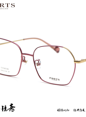 宝姿PORTS全框纯钛中性多色优雅时尚轻便细框近视眼镜框POF22104