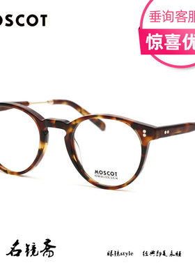 MOSCOT玛士高时尚复古圆框板材全框多色近视眼镜架潮男女款GOLDA