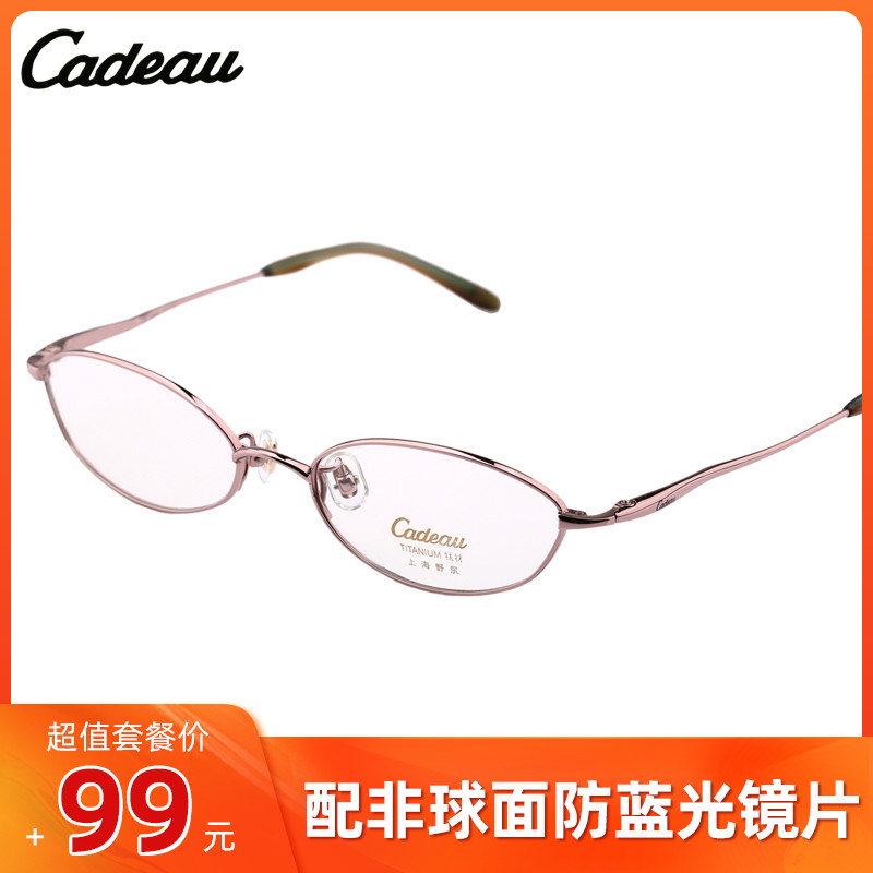 纯钛全框优雅气质小框女款