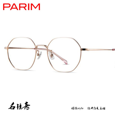 PARIM派丽蒙聪颖系列轻盈眼镜架83412 83413 83414 83415