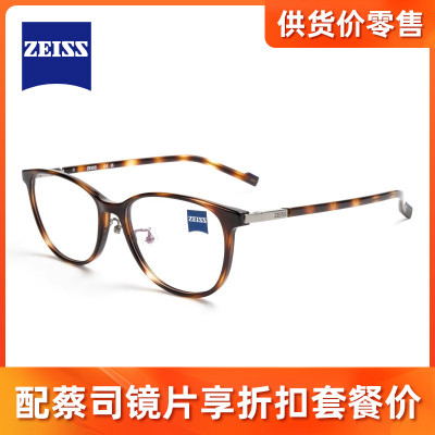 德国ZEISS蔡司新款板材方框近视光学眼镜架专业配镜ZS22710LB