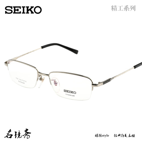 SEIKO精工HC系列眼镜框
