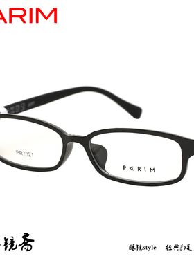 PARIM派丽蒙 轻盈光学眼镜架男女款全框TR舒适近视眼镜框 PR7821