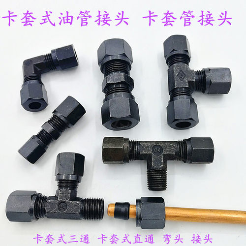 高压液压接头卡套式中国铜管接头