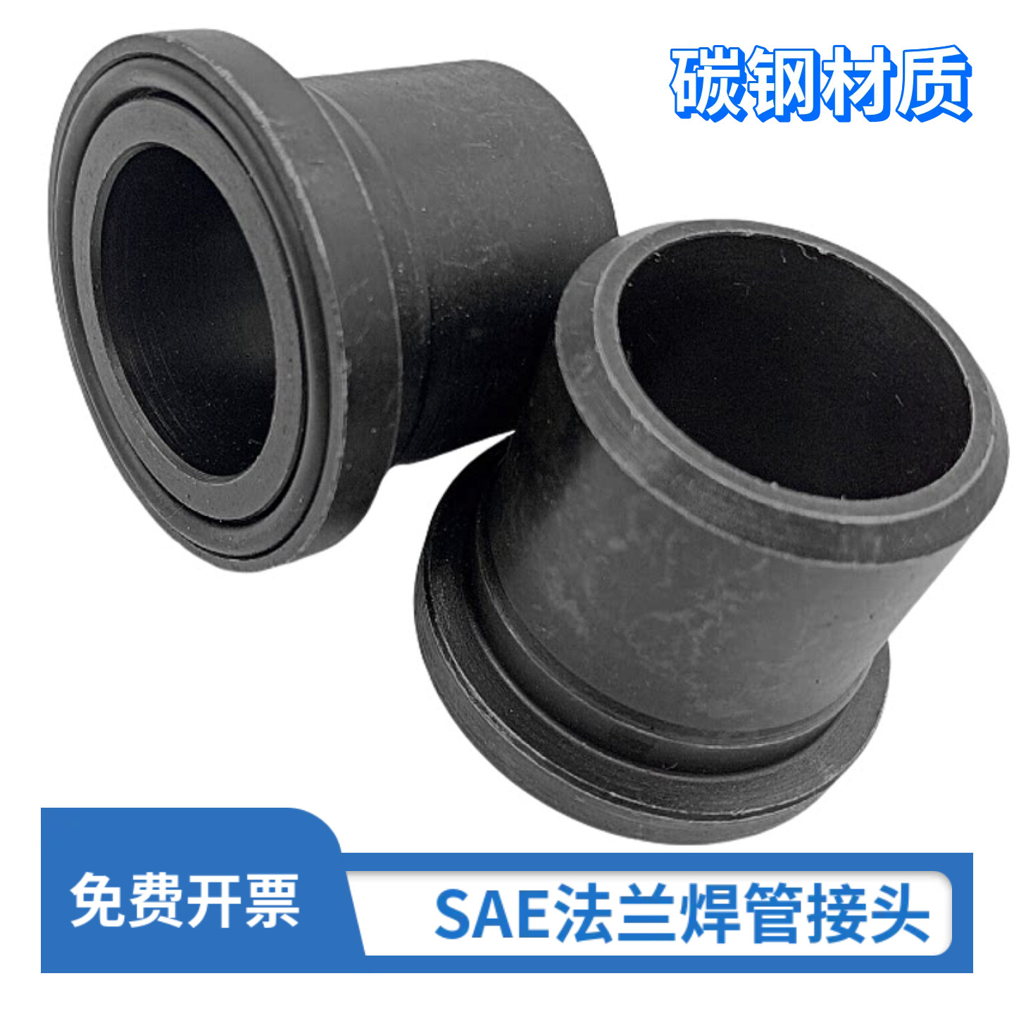 碳钢sae法兰焊杆管接头高压焊管图片