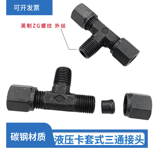 卡套铜管外螺纹高压油管液压