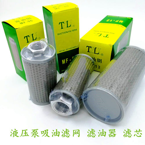 过滤器液压MF吸油滤芯滤网
