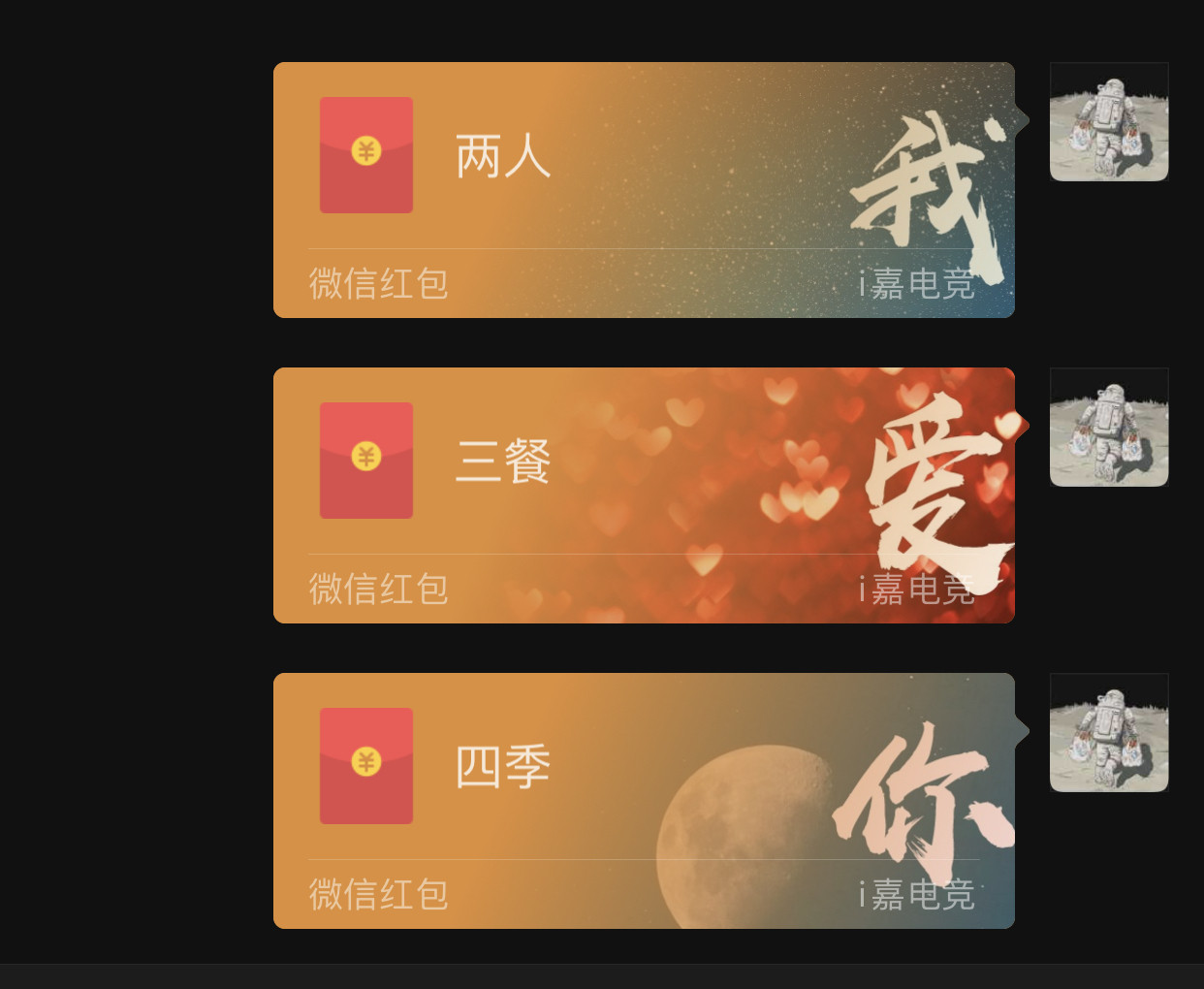 520我爱你微信红包封面vx情人节红包封面个性动态wx皮肤激活码