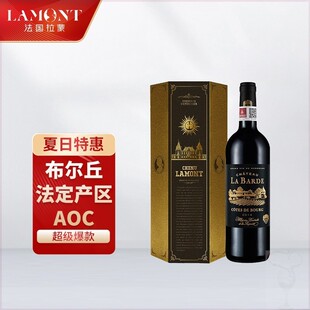 精选 法国拉蒙拉巴德干红葡萄酒750ml单支尊贵礼盒法国进口红酒布