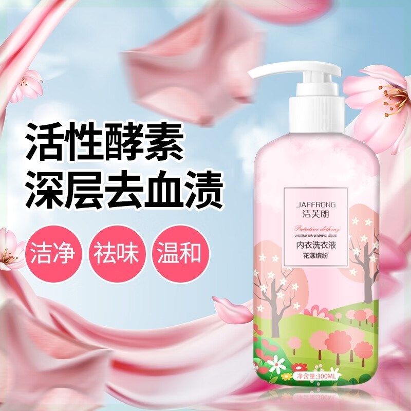 洁芙朗（JAFFRONG）内衣裤洗衣液300ml生理期专用除螨去血渍污渍怎么样,好用不?