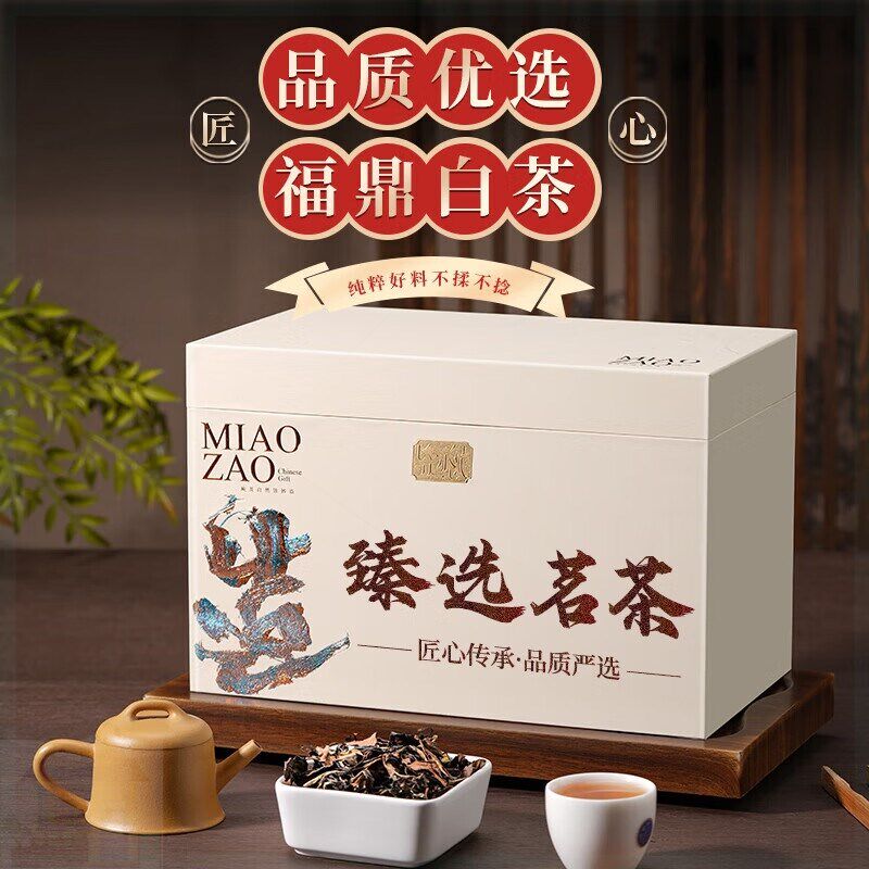 天洲溪茶叶 福鼎白茶 寿眉500克 礼盒装2015年原料老白茶茶叶礼盒高性价比高么？