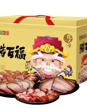 杨大爷腊百福礼盒2000g香肠烟熏腊味肉礼盒年货大礼包四川特产