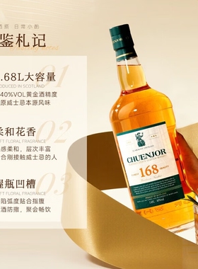 派斯顿PASSTON苏格兰洋酒威士忌40°烈酒英国纯爵168珍藏1.68L