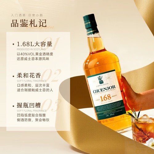 派斯顿PASSTON苏格兰洋酒威士忌40°烈酒英国纯爵168珍藏1.68L