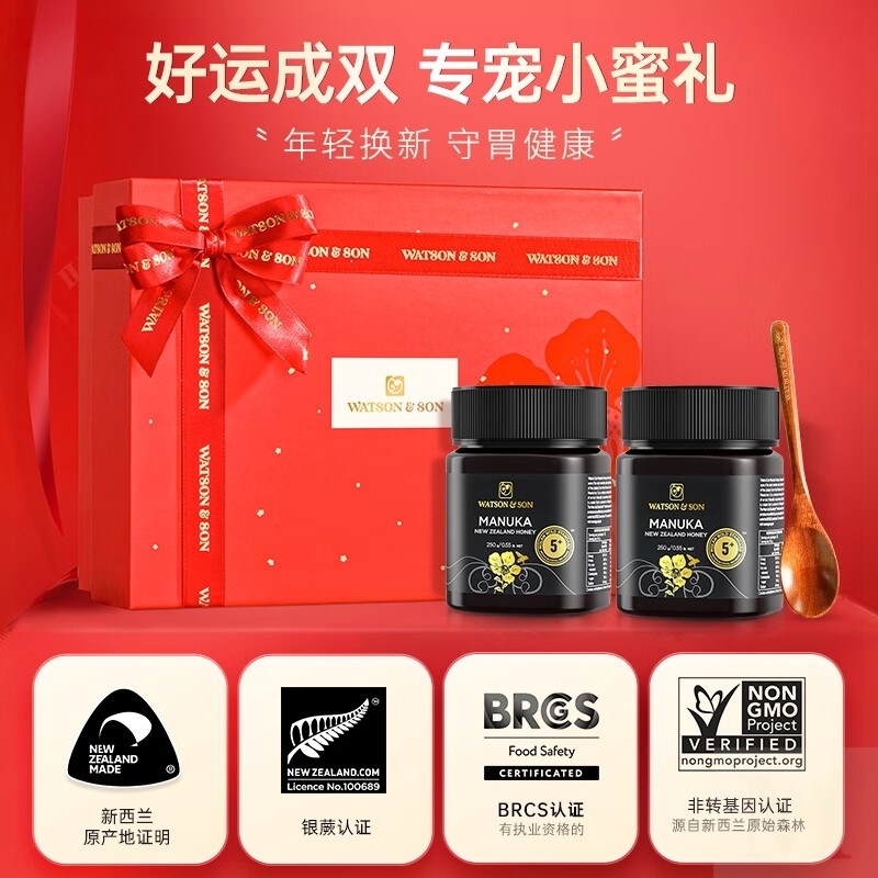 沃森 麦卢卡蜂蜜补品礼盒(MGS5+)250gx2瓶天然蜂蜜新西兰原装进