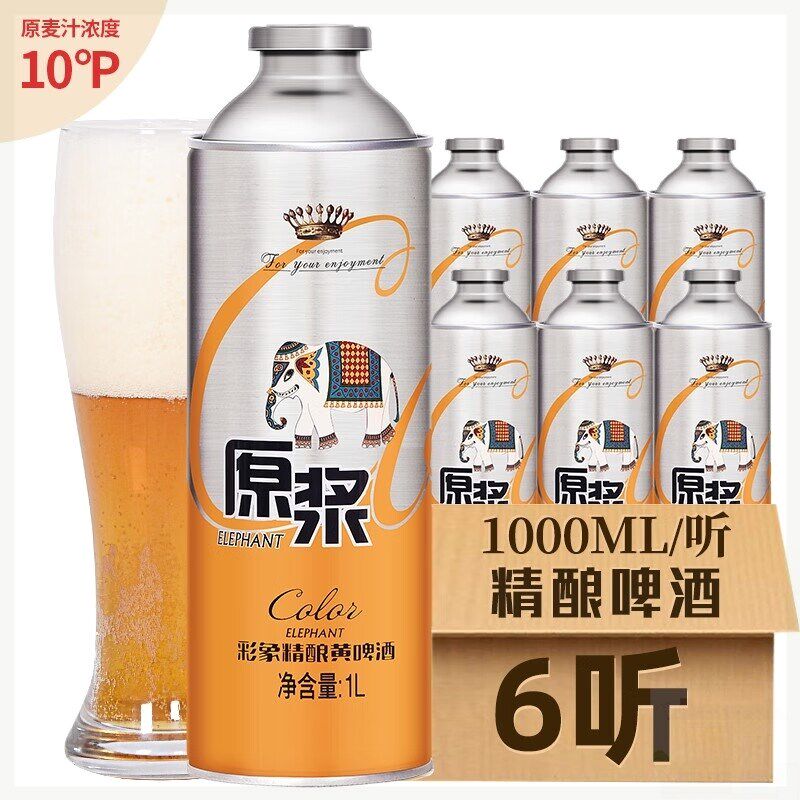 中普12度彩象精酿黄啤高浓度原浆啤酒1升全麦芽发酵浑浊型整