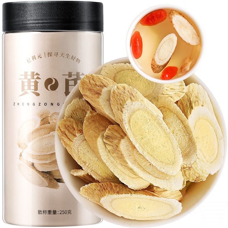 杞利元 黃芪250g 甘肅精選 北芪黃芪片泡水養(yǎng)生茶 煲湯原料食材養(yǎng)
