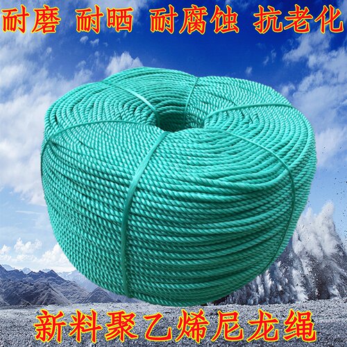 结实耐磨耐老化申嘉新料尼龙绳