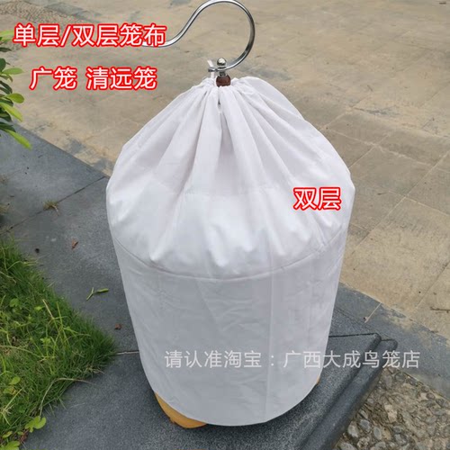 广笼画眉鸟笼布双层纯色质量好