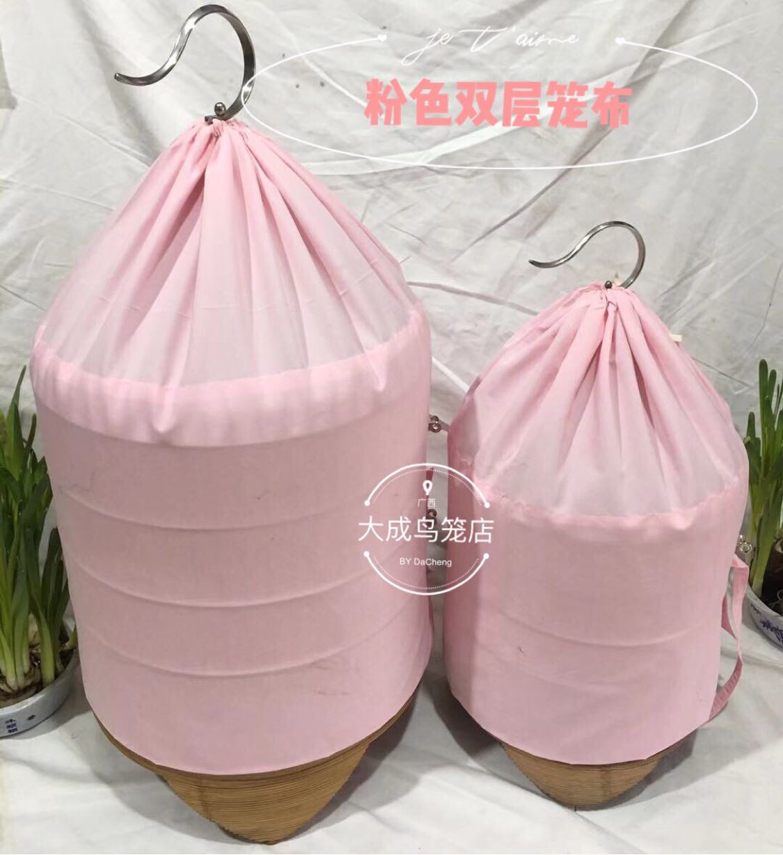 广笼画眉鸟笼布罩白蓝黑青33粉色36清远笼单双层围30笼衣生头换毛