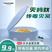 蚂蚁药呋虫胺灭蚁饵剂蟑螂药除小黄蚂蚁神器杀虫剂家用室内非无毒