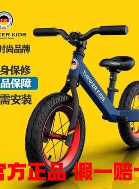 ThinkerKids平衡车1一3-6岁儿童无脚踏滑步车2岁幼儿滑行车山地车