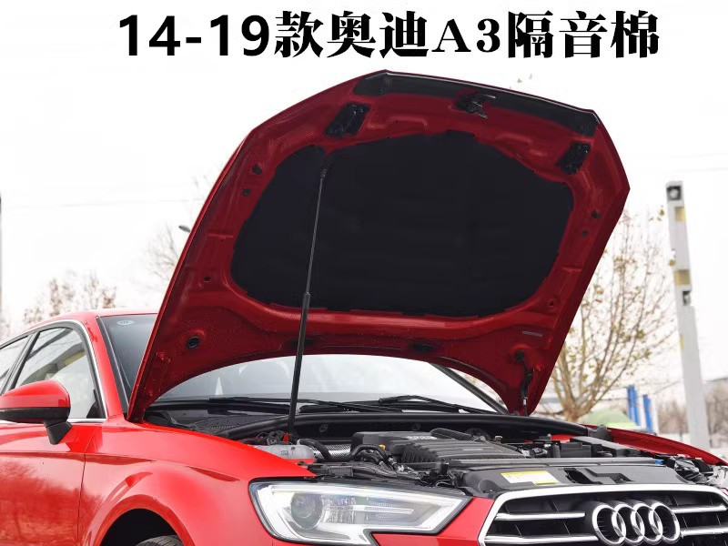 库奥迪A3/A4L/A6L/A8L/Q3/Q5/Q7发动机引擎盖隔音隔热棉汽车隔音