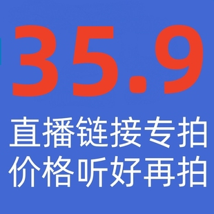 尾货清仓 万能 女装 直播链接专拍 不退不换