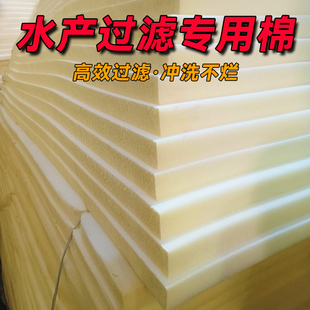 鱼缸过滤棉鱼池过滤材料吸水海绵高密度淡海水白黄棉可冲洗重复用