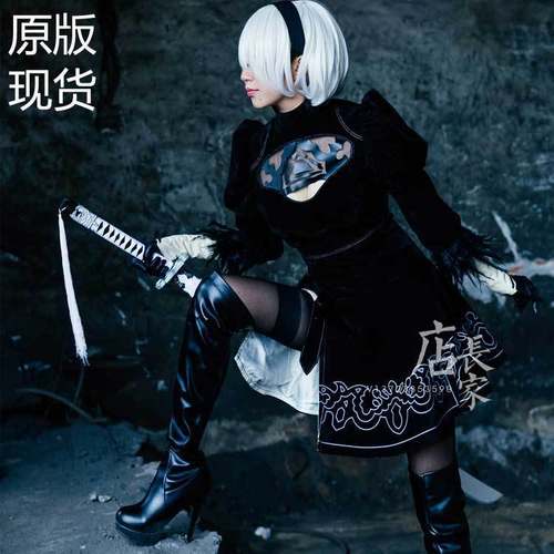 2B衣服2B姐尼尔机械纪元