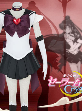 美少女战士冥王雪奈COS衣服定做3代COSPLAY服装SuperS现货全套