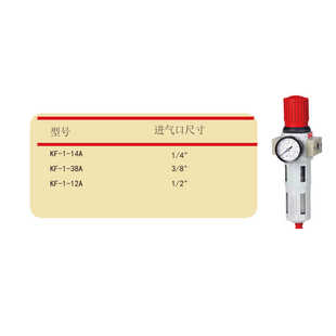 克威迩KEWELL过滤调压阀KF-1-12A/14A/38A KF-2-14AKF-2-12C /38C