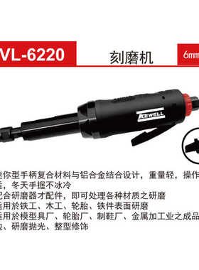 克威迩KEWELL刻磨机研磨机KVL-6018R/6018RX/6085P/6220L/6250