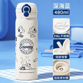 史努比保温杯新款 高颜值316L不锈钢双饮杯学生创意直饮吸管水杯子