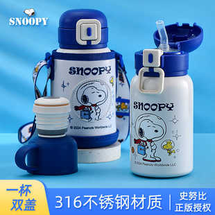 史努比儿童保温杯幼儿园宝宝食品级316吸管杯小学生上学专用水杯