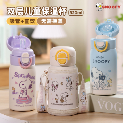 史努比新款儿童迷你吸管保温水杯