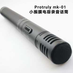 Protruly mk-01笔型电容采访麦克风乐器拾音大合唱立体声录音话筒