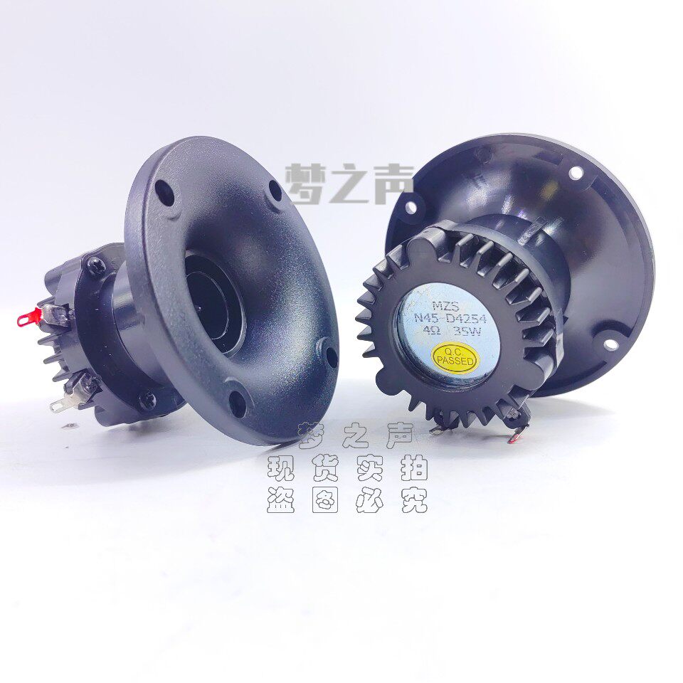 1寸25芯强钕磁高分子透明膜发烧高音头4欧35瓦大音量号角高音喇叭