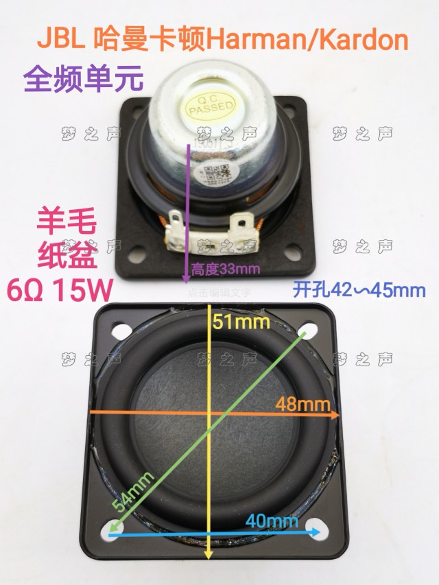 JBL哈曼卡顿钕磁全频喇叭1.75寸6欧15瓦大功率低音强劲长冲程箱音