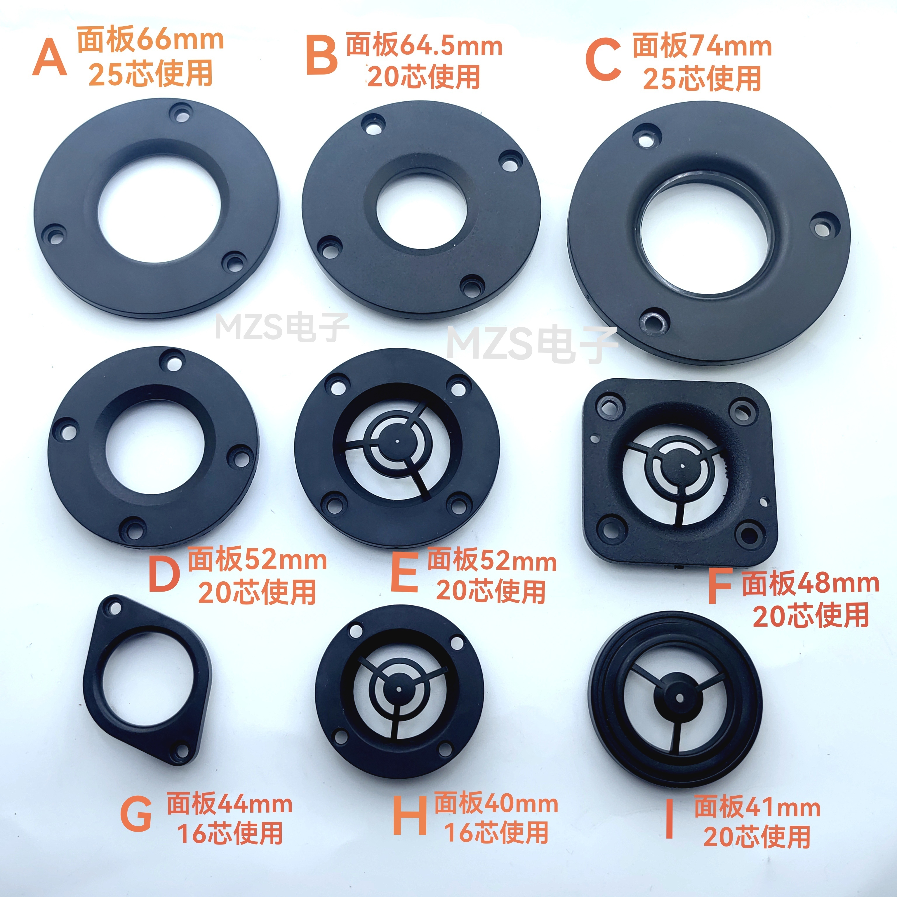DIY2寸19芯20芯高音面板高音塑料面板外径5.2厘米厚3mm中孔24.5mm