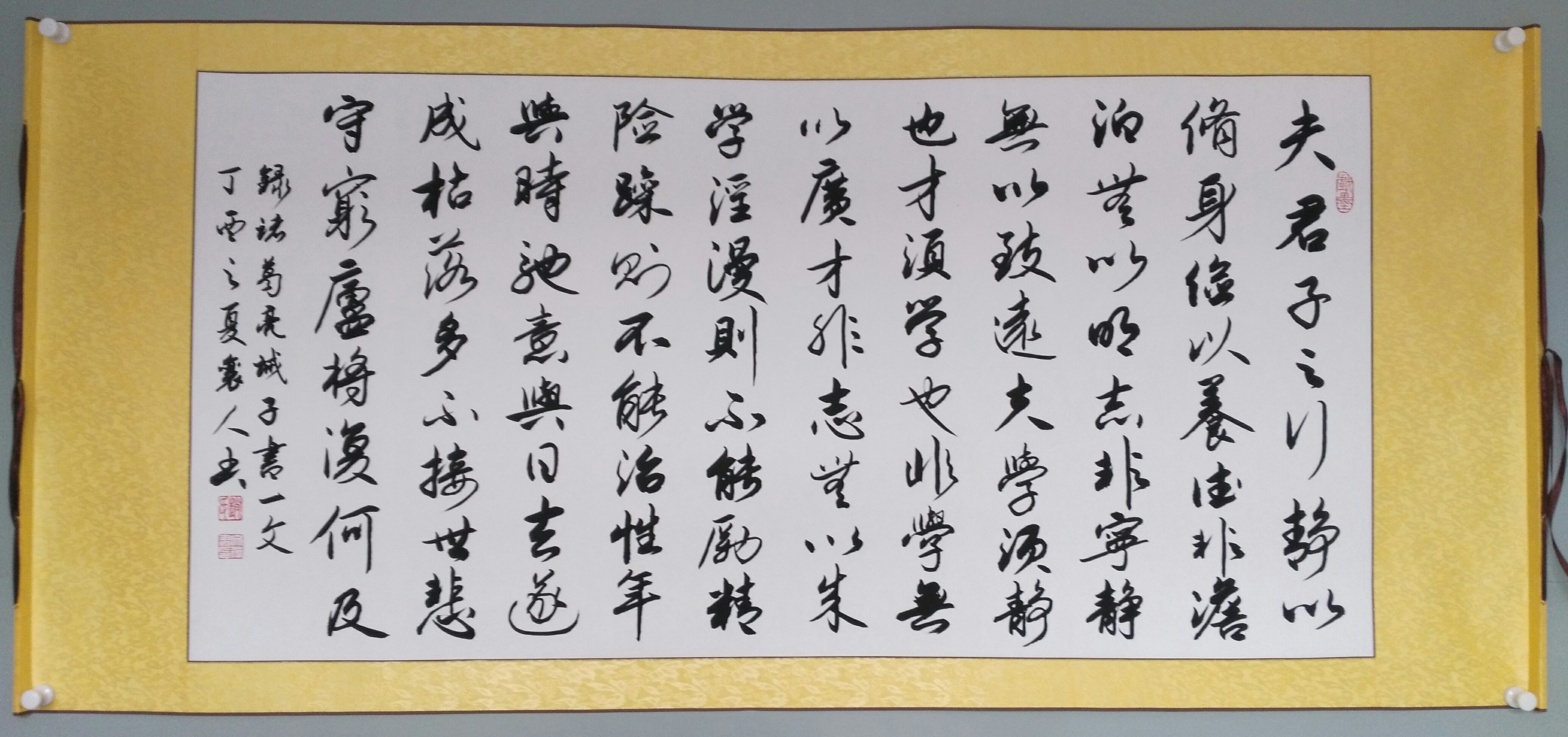 诫子书行书书法作品客厅公司新家装饰字画四六尺大幅横幅书画真迹