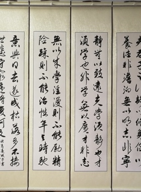 诫子书作品真迹农村堂屋挂画装裱