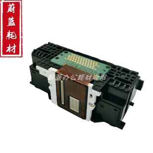 原装佳能CANONQY6-0086打印头MX728MX928/IX6780/IX6880MX922喷头