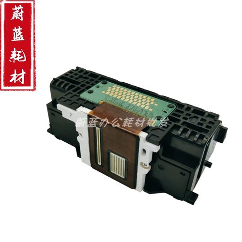 原装佳能CANONQY6-0086打印头MX728MX928/IX6780/IX6880MX922喷头