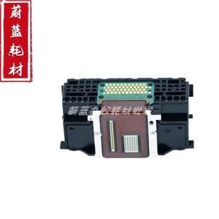 MG6480 佳能原装 MG5580 QY6 IP7280打印机喷头 0082打印头MG5480